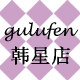 gulufen 店铺LOGO