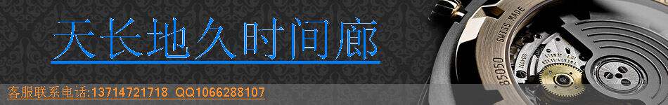 天长地久时间廊