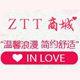 Z T T 商城
