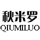 秋米罗旗舰店