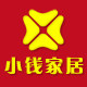 小钱家居布艺收纳专家