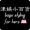 津娱百货