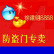 上海建明门业