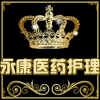 永康医药护理 店铺LOGO