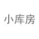 你的小库房 店铺LOGO