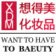 想得美化妆品店