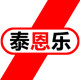 泰恩乐玩具