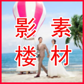 mycolor8 影楼素材站