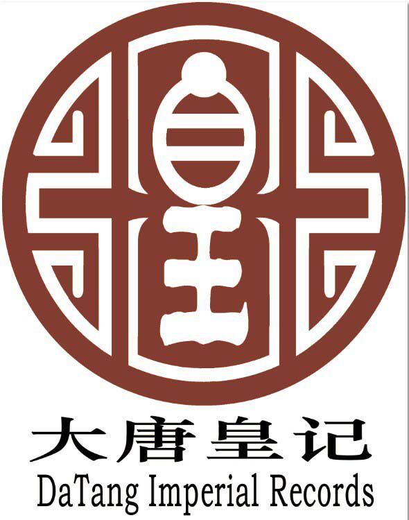 大唐皇记保健养生馆