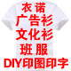 衣诺服装定制