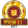 天天星级服务