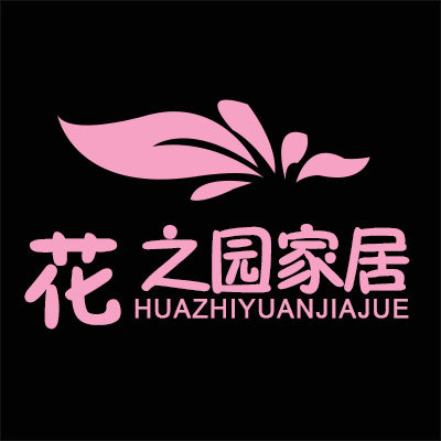 花之园家居