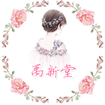 禹新堂健康养生会所
