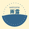 雨露服饰每天上新