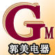 郭美电器