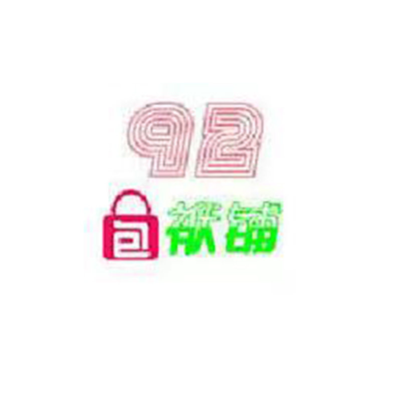 92包袱铺 店铺LOGO