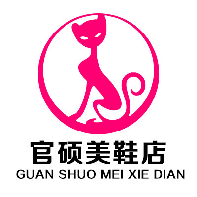 官硕美鞋店