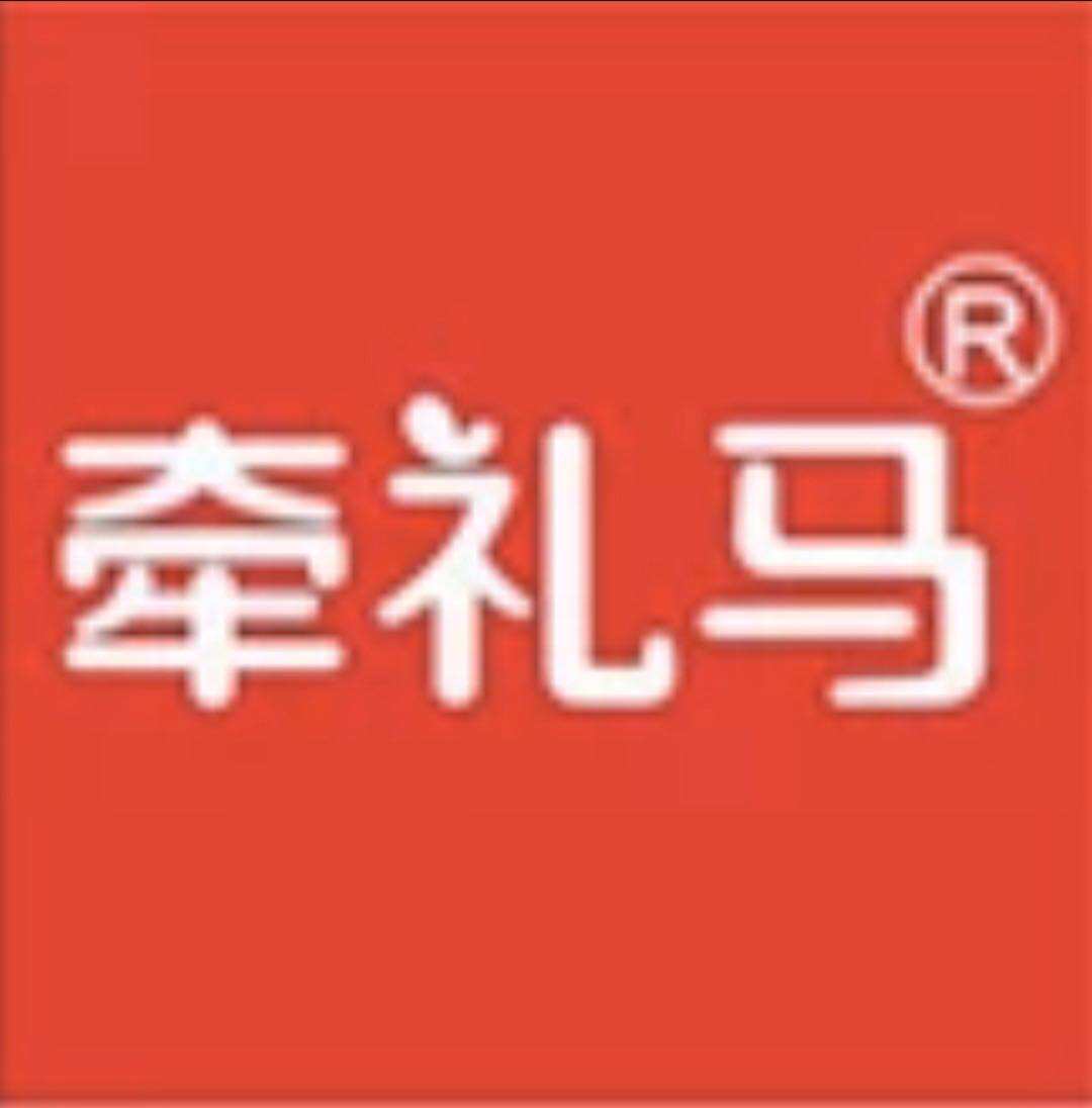 牵礼马居家日用旗舰店