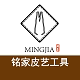铭家皮艺工具