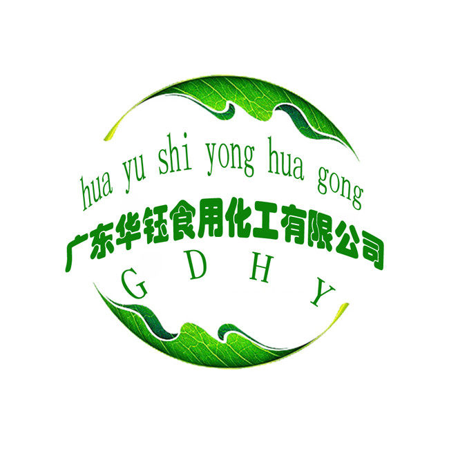 广东华裕食用化工