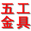 宁波环球量具批发商行
