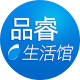 品睿居家用品生活馆