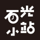 石光小站 店铺LOGO