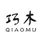 巧木QIAOMU