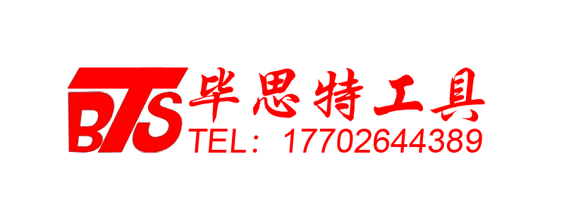 毕思特工具