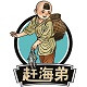 赶海弟旗舰店