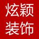 炫颖马赛克