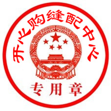 开心购缝配批发中心