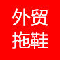 简爱生活家居坊