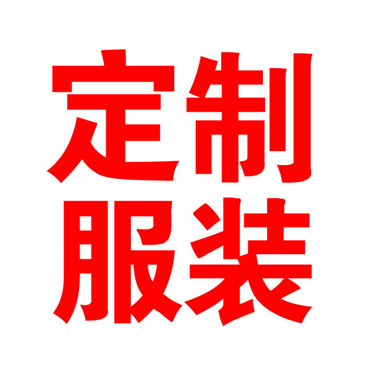 定制服装厂 店铺LOGO