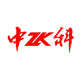 中科旗舰
