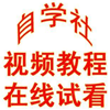 自学社店铺