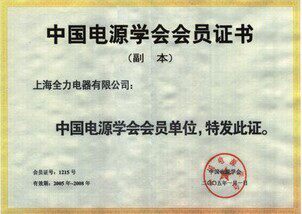 2013电器批发零售