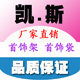 凯斯首饰架