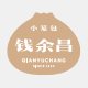 钱余昌官方店