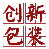 创新包装材料商行
