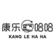 康乐哈哈品牌店