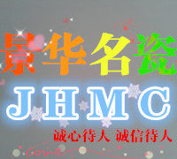 景华名瓷