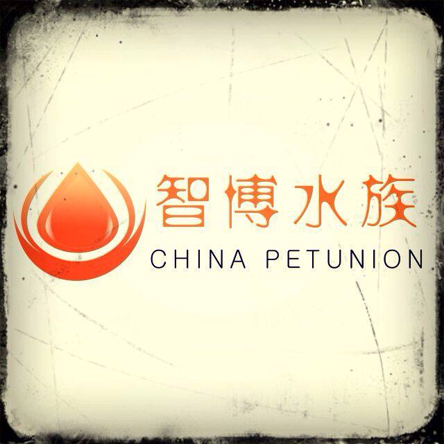 智博水族