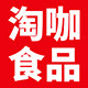 淘咖食品专营店