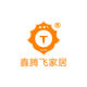 鑫腾飞家居①号仓库