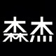 森杰办公专营店