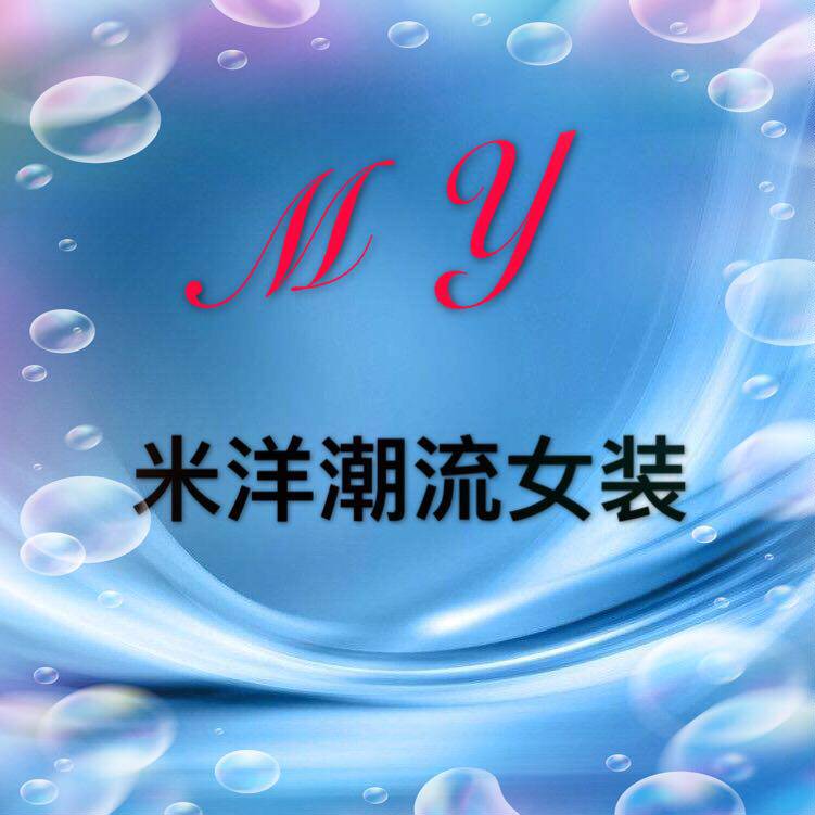 米洋潮流女装