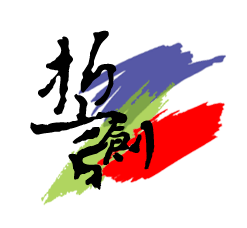 誓创科技