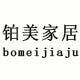 铂美家居门窗配件