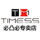 timess必凸必专卖店